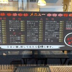 ひげ - メニュー