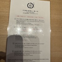 すき焼 しゃぶしゃぶつかだ KITTE大阪店 - 