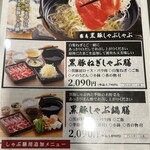 黒豚かつ処　霧島 - 