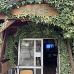 フレスガッセ - 