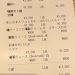 鴨一ワイン酒場 SUN - 