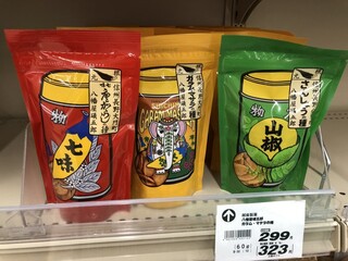 ツルヤ - スーパーでもコレが...