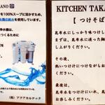 KITCHEN TAKANO - 