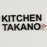 KITCHEN TAKANO - 