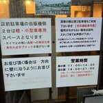 麺屋 くまがい - 