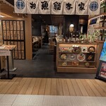本格板前居酒屋 お魚総本家 - 