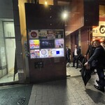 個室と和食 和ノ音  - 