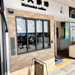 昭和カフェ 松大 - 