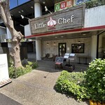 リトル シェフ にんにく 稲毛海岸店