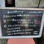 リトル シェフ にんにく - 