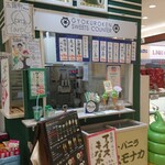 玉露軒 - 販売窓口的な