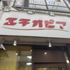 エチオピアカリーキッチン 高田馬場店