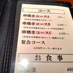 いいかげんや - 