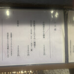 築地 孫右衛門 - 