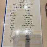 築地 孫右衛門 - 