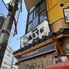 ごちそう焼きむすび おにまる 大須店