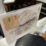 手打ちそばやさん うどんやさん 白虎 - メニュー