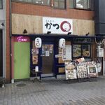 とんかつ かつまる - 