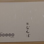 鮨 なんば - にぎり お品書き