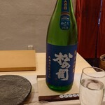 鮨 なんば - 滋賀 松の司 純米大吟醸 竜王山田錦 [土壌別仕込] 山之上（半合）