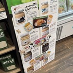 ミルクランドホッカイドウ→トウキョウ - 