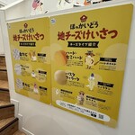 ミルクランドホッカイドウ→トウキョウ - 