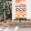 天霧 瀬戸店