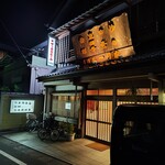 一月家 - 退店時明るくなっている。さて！次のお店へGO!