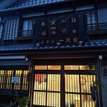 一月家 - 暖簾出て無く、暗いけどやってる