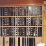 一月家 - お品書看板