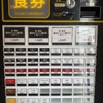 Ramen KURUMU - 券売機