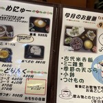 おもちの母屋 - 