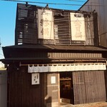 小田原 ととや - 