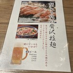 札幌味噌ラーメン専門店 けやき - 