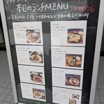 グラスラパン - 