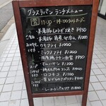 グラスラパン - 