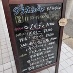 グラスラパン - 