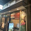 やよい軒 阿波座店
