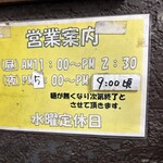 ラーメン二郎 横浜関内店 - 