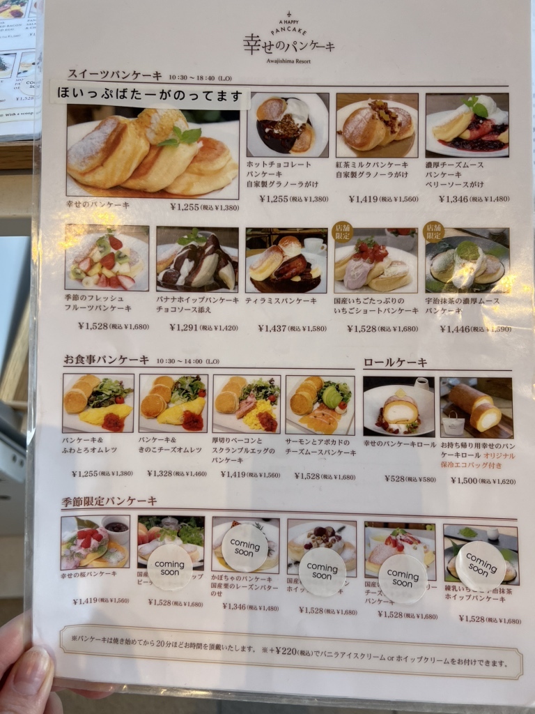 メニュー写真 : 幸せのパンケーキ 淡路島テラス - 淡路市その他/カフェ