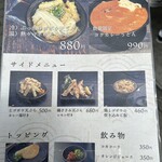 山元麺蔵 - テイクアウトメニュー（すぐ食べる用）