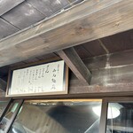 山元麺蔵 - お家で茹でる用のテイクアウトメニュー