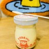 草津温泉プリン
