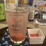 梅干しサワー専門店 - 