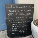 La Prima Pagina - 表の看板メニュー♪