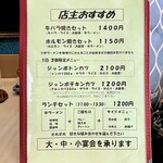 しらかわ食堂 - 