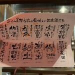 おでん屋 ずぶ六 - 