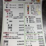 焼肉・円盤餃子　ひたち - 