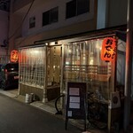 おでん屋 ずぶ六 - 