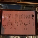 おでん屋 ずぶ六 - 